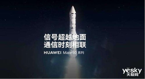 全球第一条北斗卫星信息诞生背后，为何华为能率先捅破天？